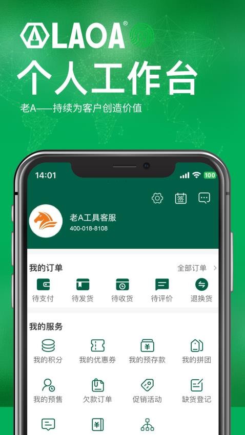 老A商城官网版