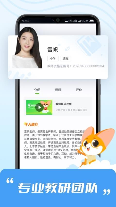 高思最新版