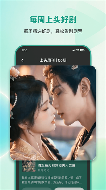 围观短剧app 官方版v2.4.02