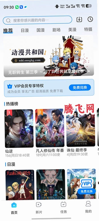 oneghg动漫共和国无广告