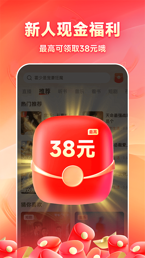 鲸鱼畅听赚钱版 红包版v1.4.7