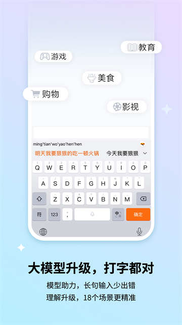 搜狗输入法老版