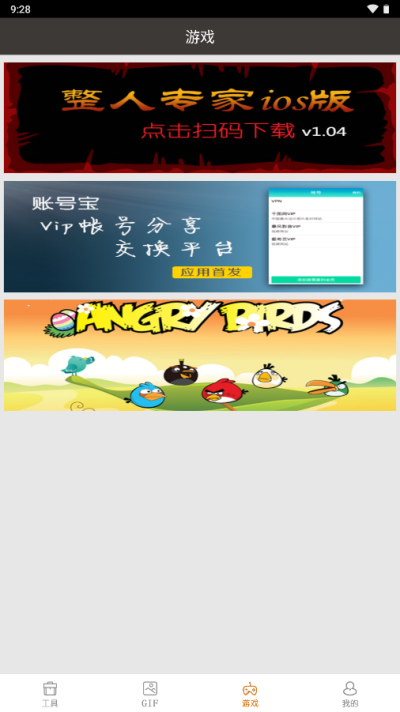 整人专家