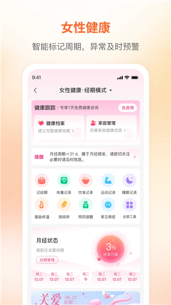 咪婴伴侣官方版