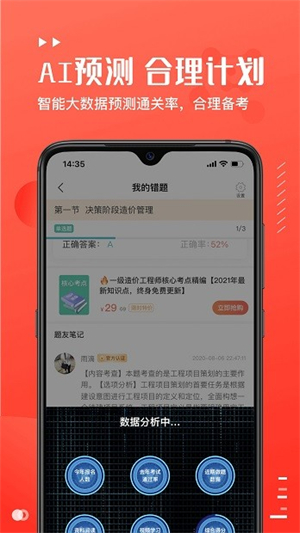 易小考官方版