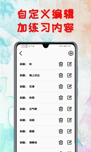 打字练习软件