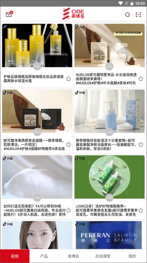 美博会app客户端