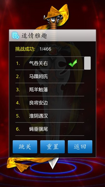 中国象棋经典版免费版