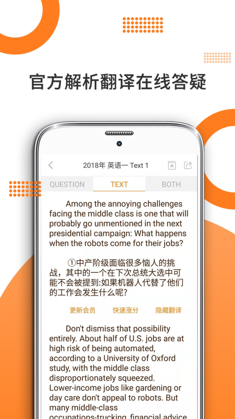 米考试考研官方版