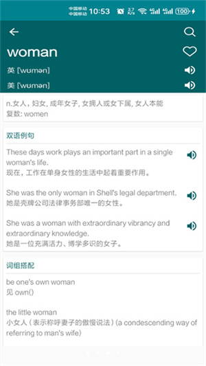 英语翻译官app