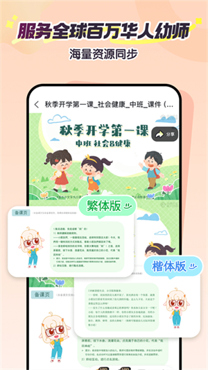 幼师贝壳