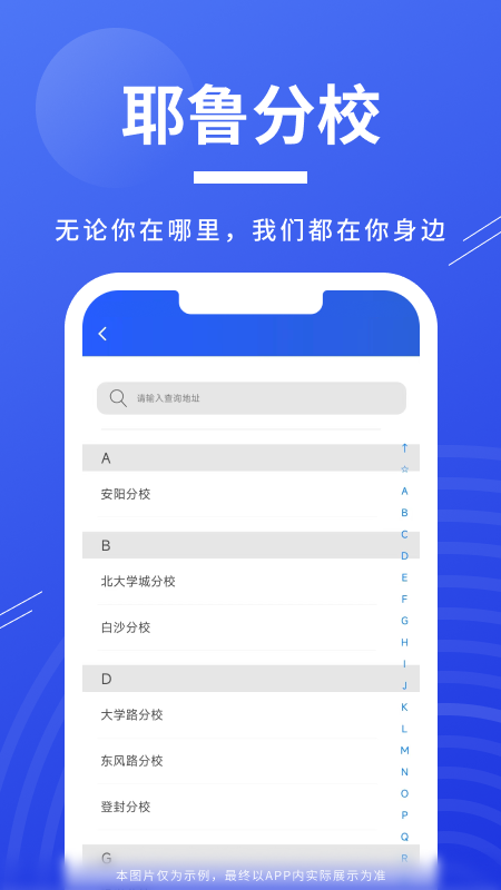 耶鲁专升本手机版