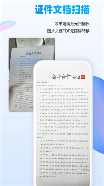 万能识图APP 高清版v1.8.4