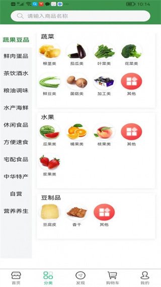 集群e家官方版