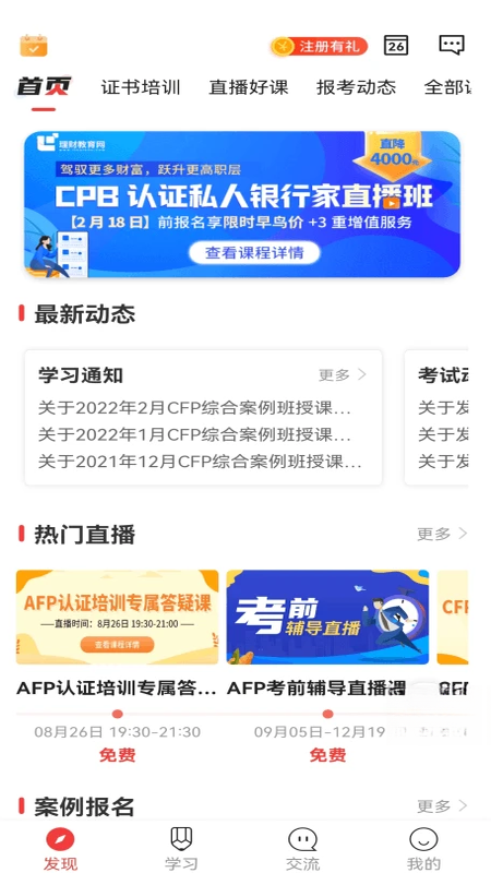 理财教育网