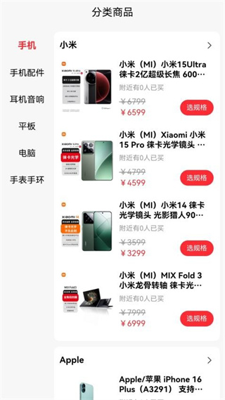 畅购商城最新版