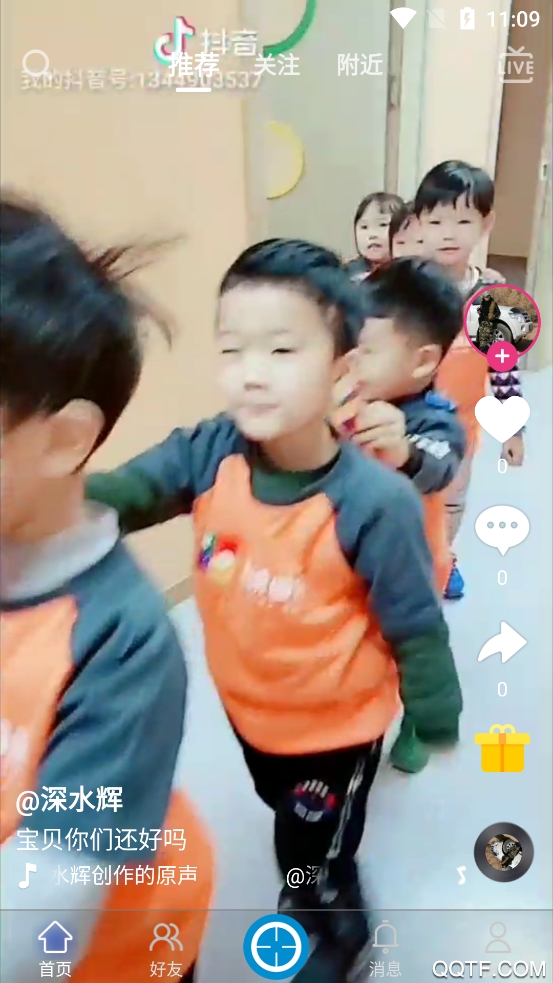 普渡直播app官方版