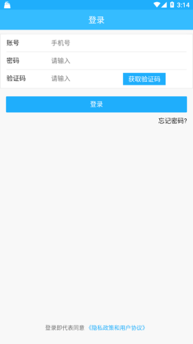上海智慧物业app安卓版