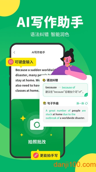 搜狗翻译器免费版