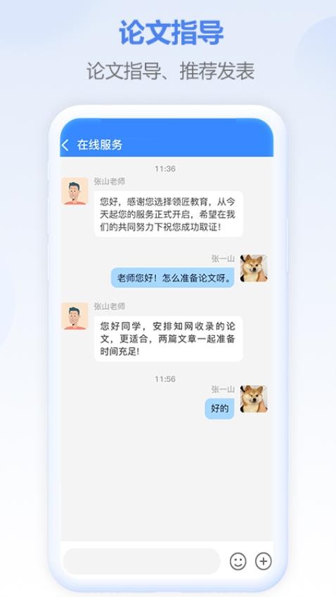 评审圈app官方版