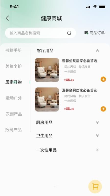 麦苗倾诉最新版本