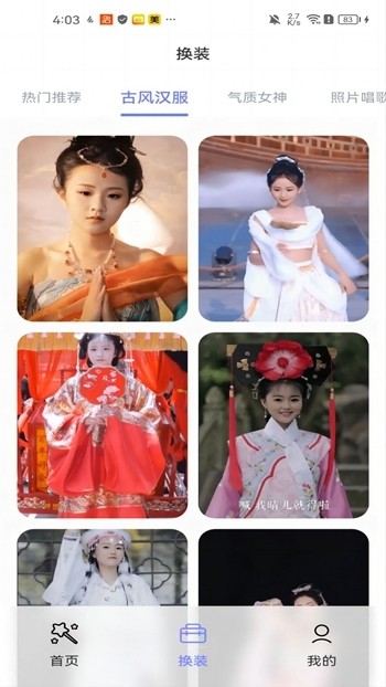 黑白彩虹相机app 安卓版v1.0.1