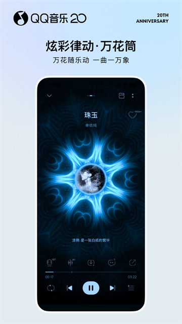 qq音乐 官方版v20.6.0.8