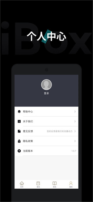 ibox藏品app