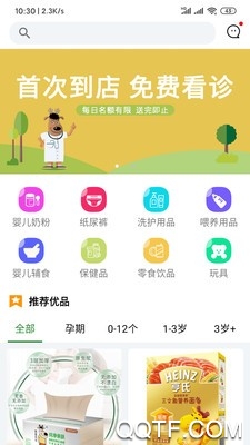 憨鹿先生儿童健康中心app手机版