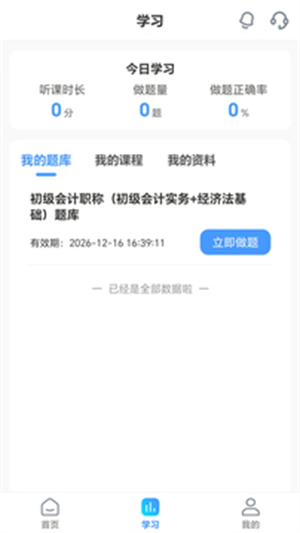 羿学教育
