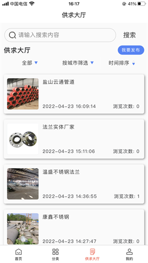 管件通app