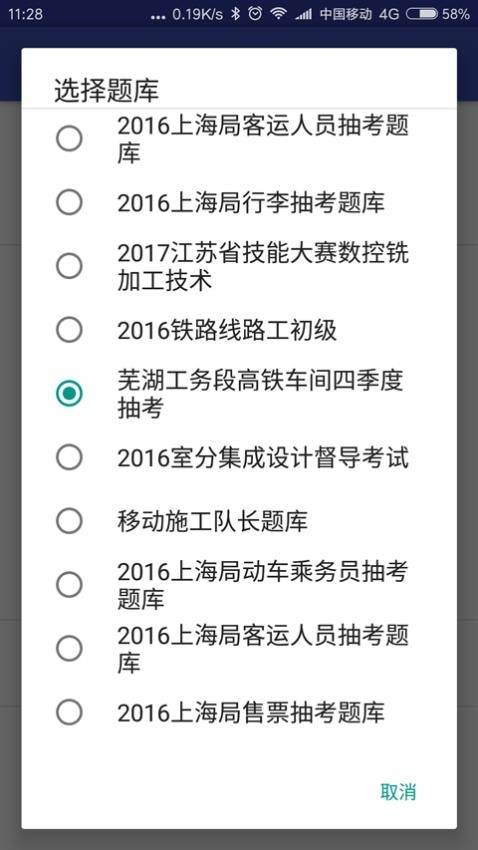 考试通官网版
