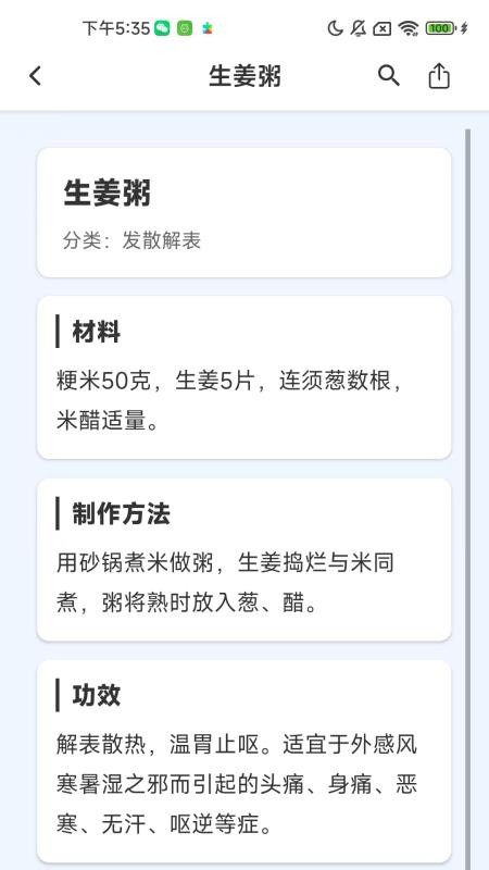 方剂大全最新版