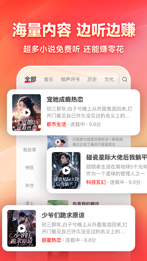 鲸鱼畅听赚钱版 红包版v1.4.7