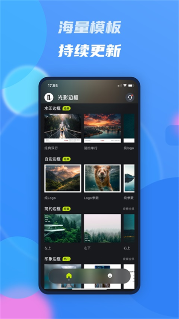 光影边框安卓版 最新版v3.3.5