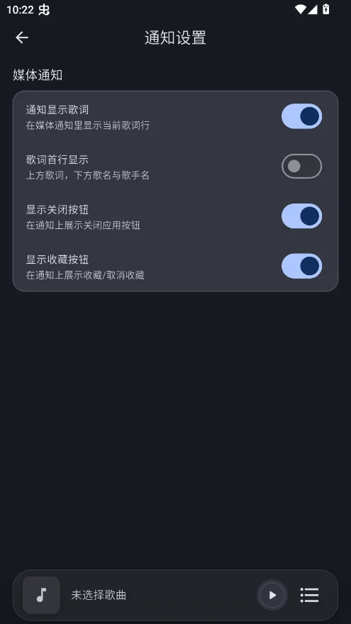 NagoMusic音乐播放器新版