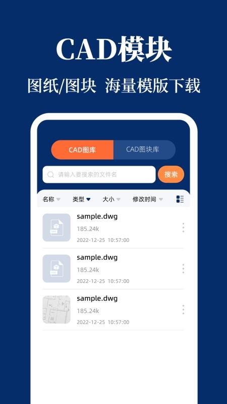CAD看图Engineer手机版