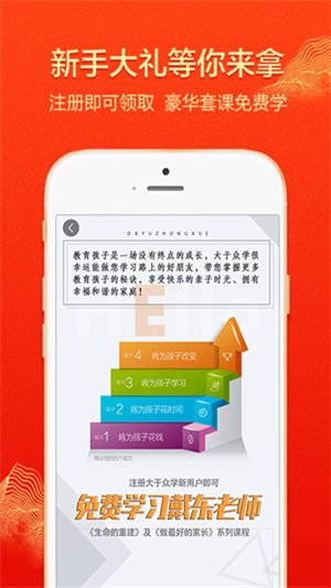 大于众学