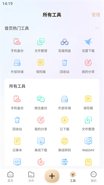 联想个人云