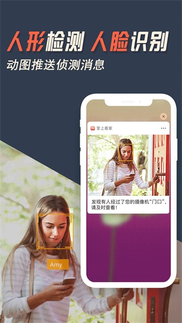 掌上看家旧版本