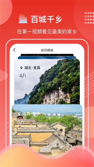 第一视频 官方版v9.7.0001