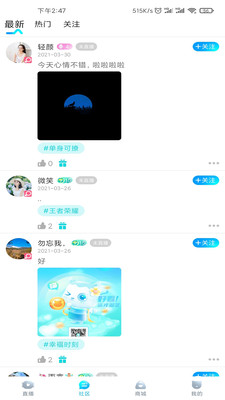 斗猫直播app最新版