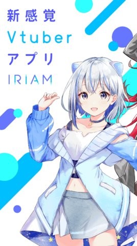 IRIAM 手机版v3.0.33