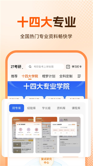 橙啦app手机版