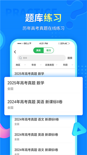 中小学同步课堂