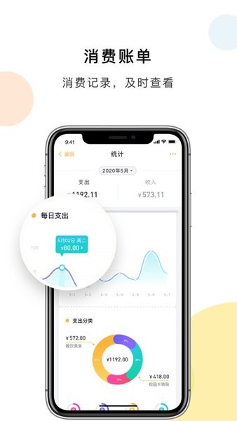 慧新e校官方版(慧新易校)