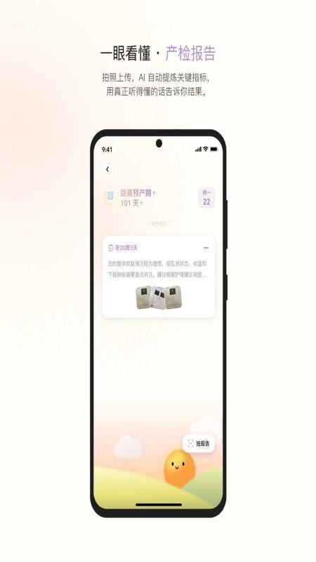 贝拉博士APP