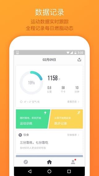 微信运动计步器官方版