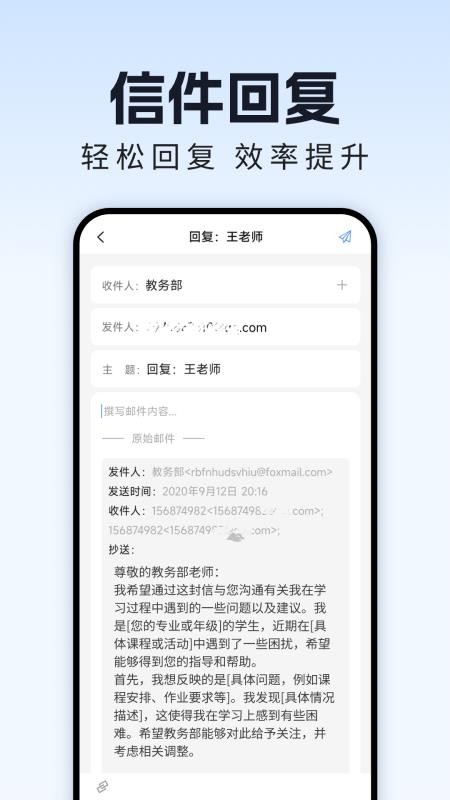 网上邮箱大全APP