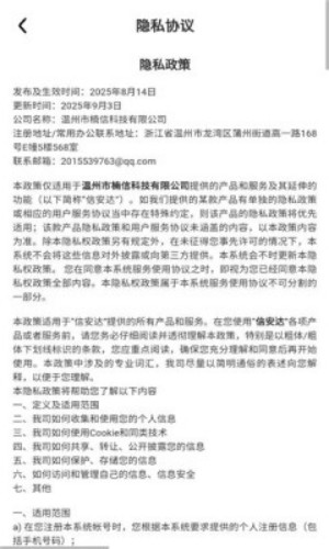 轻速云学员端免费版